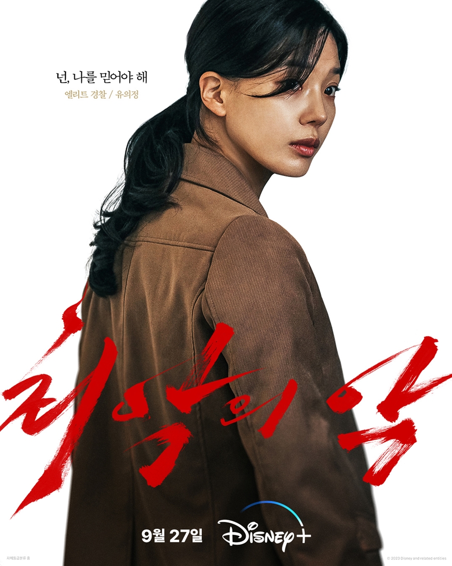 지창욱·위하준·임세미, 압도적 존재감…'최악의 악' 캐릭터 포스터 공개