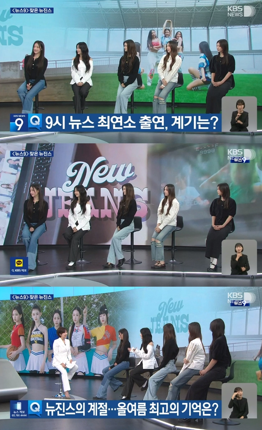 사진: KBS '뉴스9' 방송 캡처