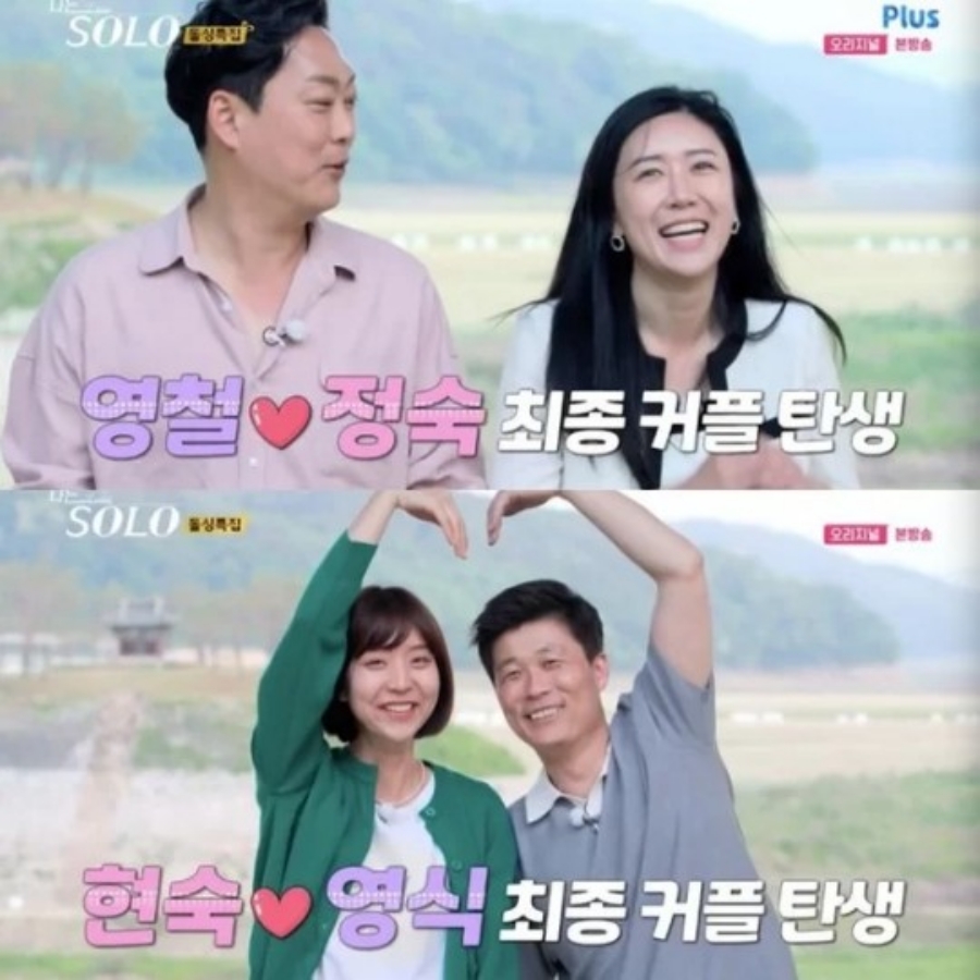 사진: SBS PLUS, ENA 방송 캡처