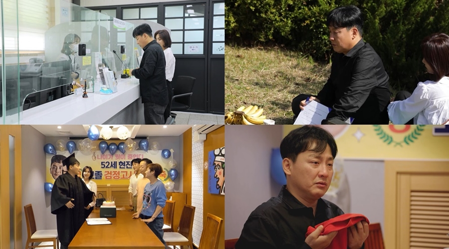 현진영, 33년 만에 고등학교 졸업 자격…母 묘소 찾아가 오열 (살림남)