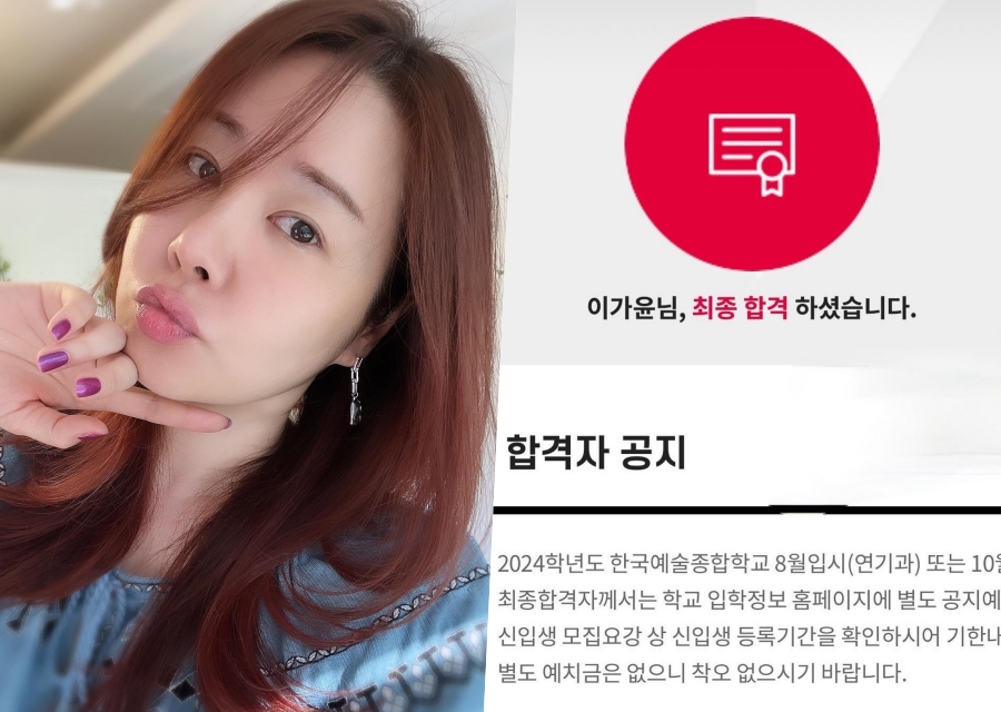 '미코 진' 김지연, 딸 한예종 연기과 합격 