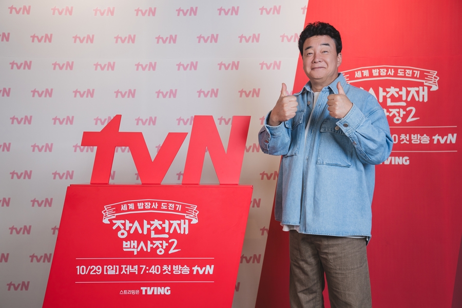 õ 2 ۹ǥȸ / : tvN 