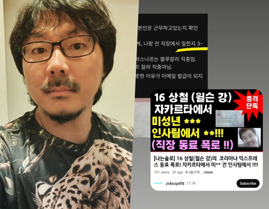 16기 상철, 성범죄 가짜뉴스에 분노 