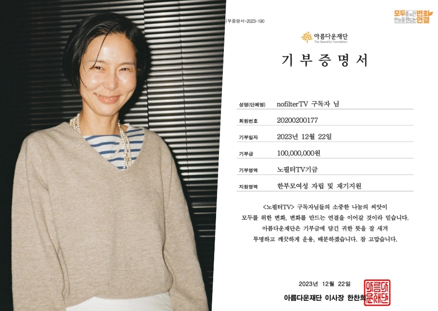 '마이큐♥' 김나영, 1억원 기부