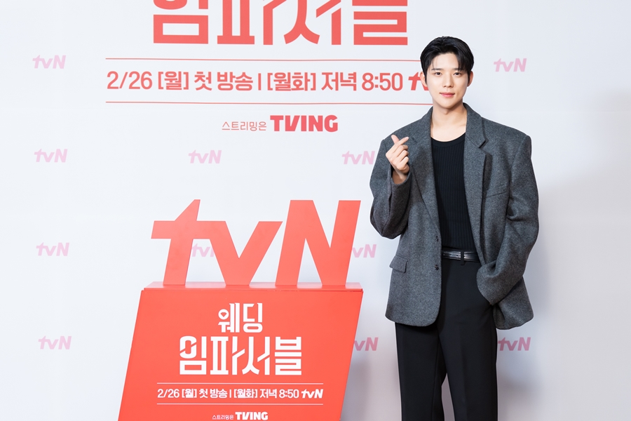 웨딩임파서블 온라인 제작발표회 / 사진: tvN 제공
