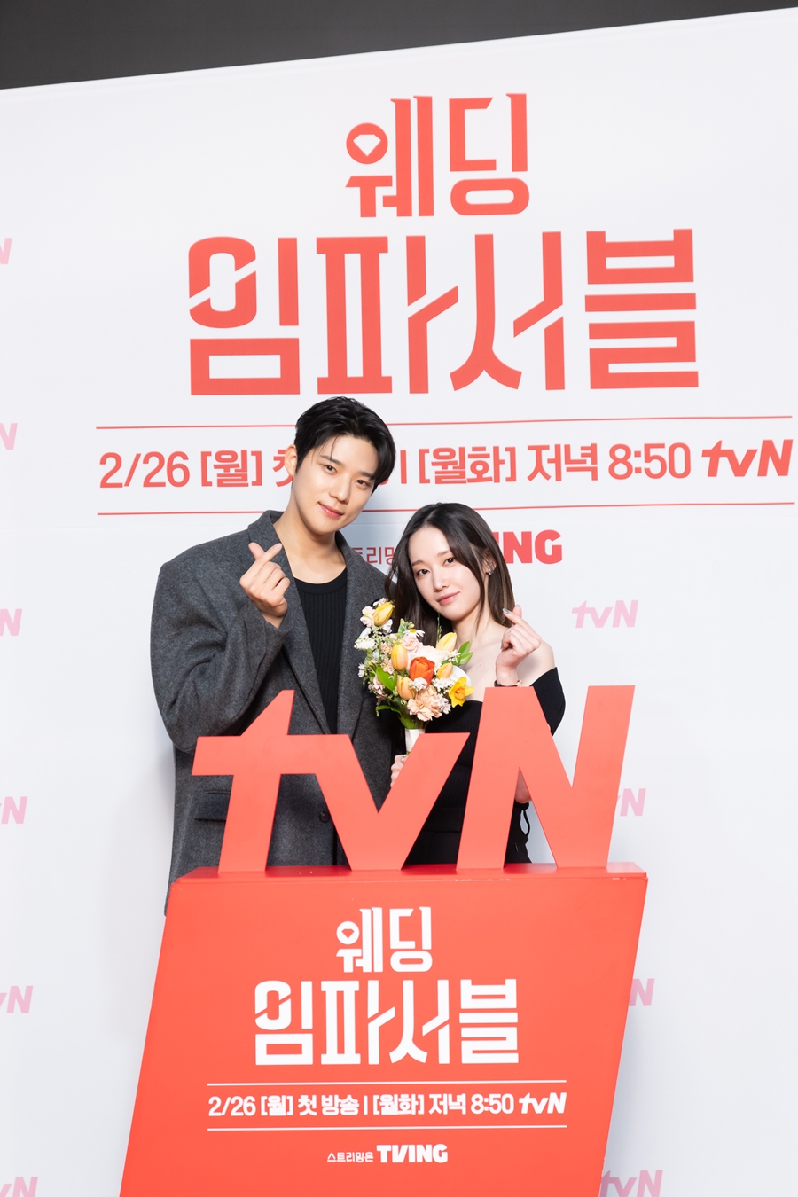 웨딩임파서블 온라인 제작발표회 / 사진: tvN 제공