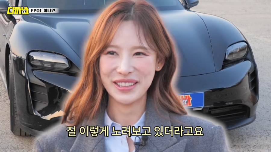 '환연2' 이나연, 2억원대 포르쉐 자차 공개 