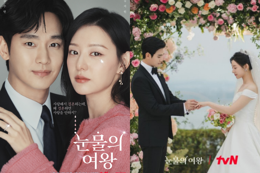 '눈물의 여왕' 포스터, 스틸컷 / 사진: tvN 제공