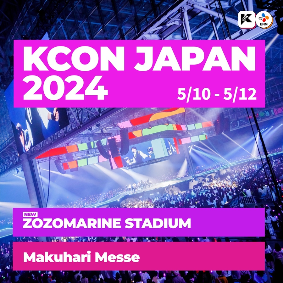 ҳô ¿ϸ'KCON JAPAN 2024' ξ 