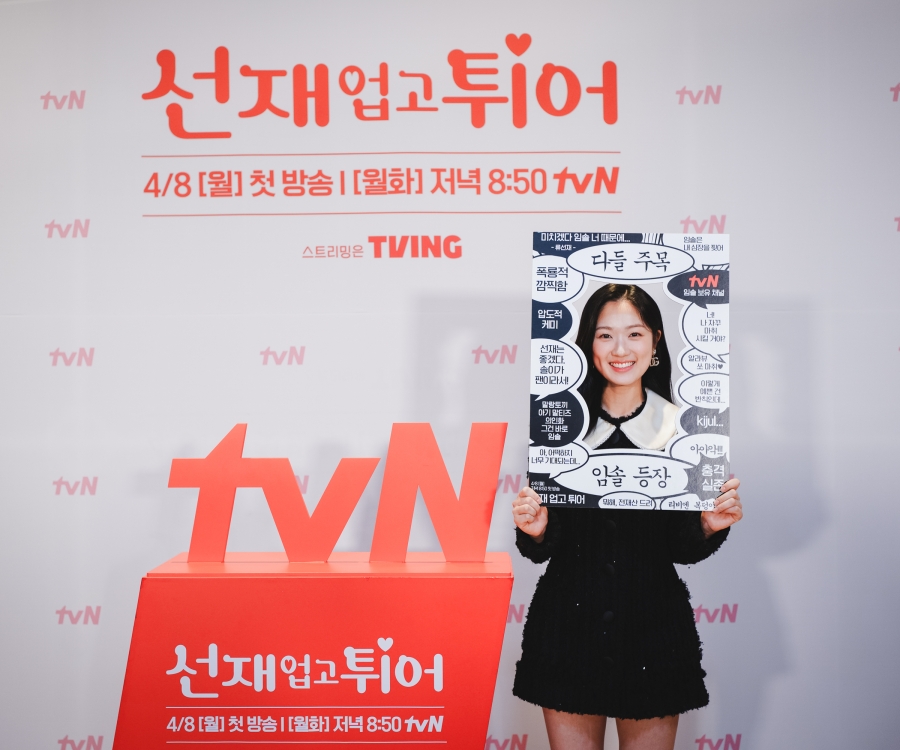  : tvN