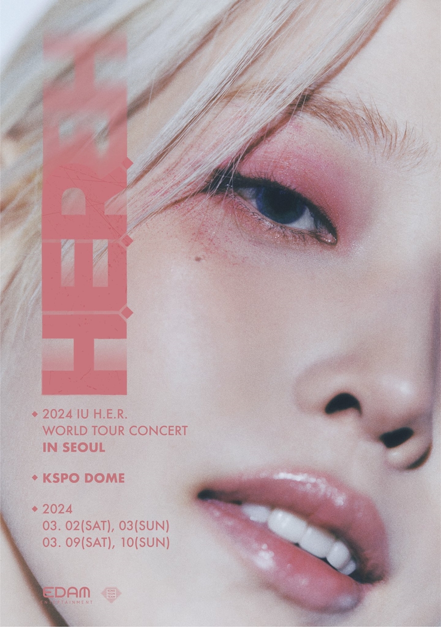 아이유 서울 콘서트 포스터 / 사진: 아이유 트위터