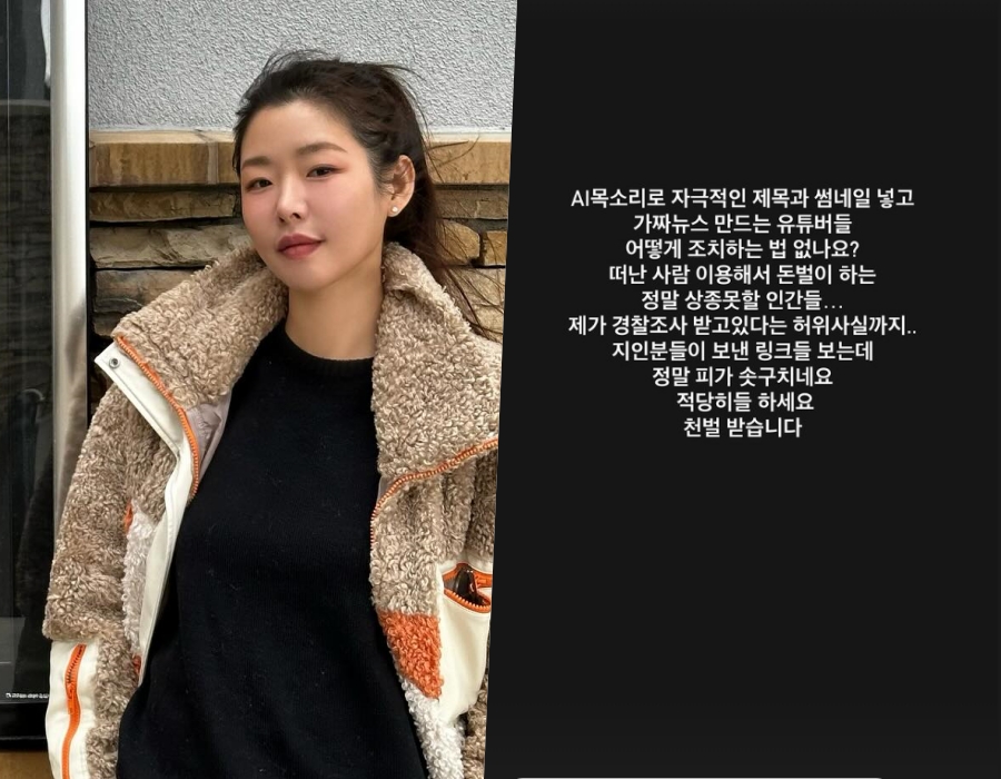 김그림, '슈스케' 동료 故 박보람 가짜뉴스에 분노 