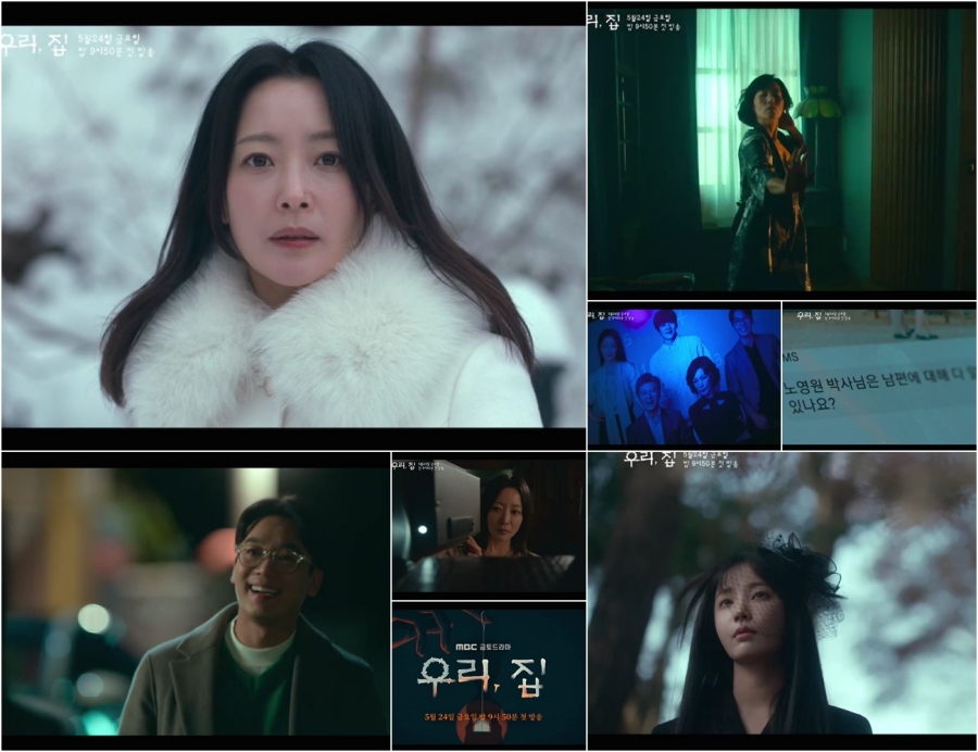 김희선, 충격과 경악의 눈동자…'우리, 집' 1차 티저 공개