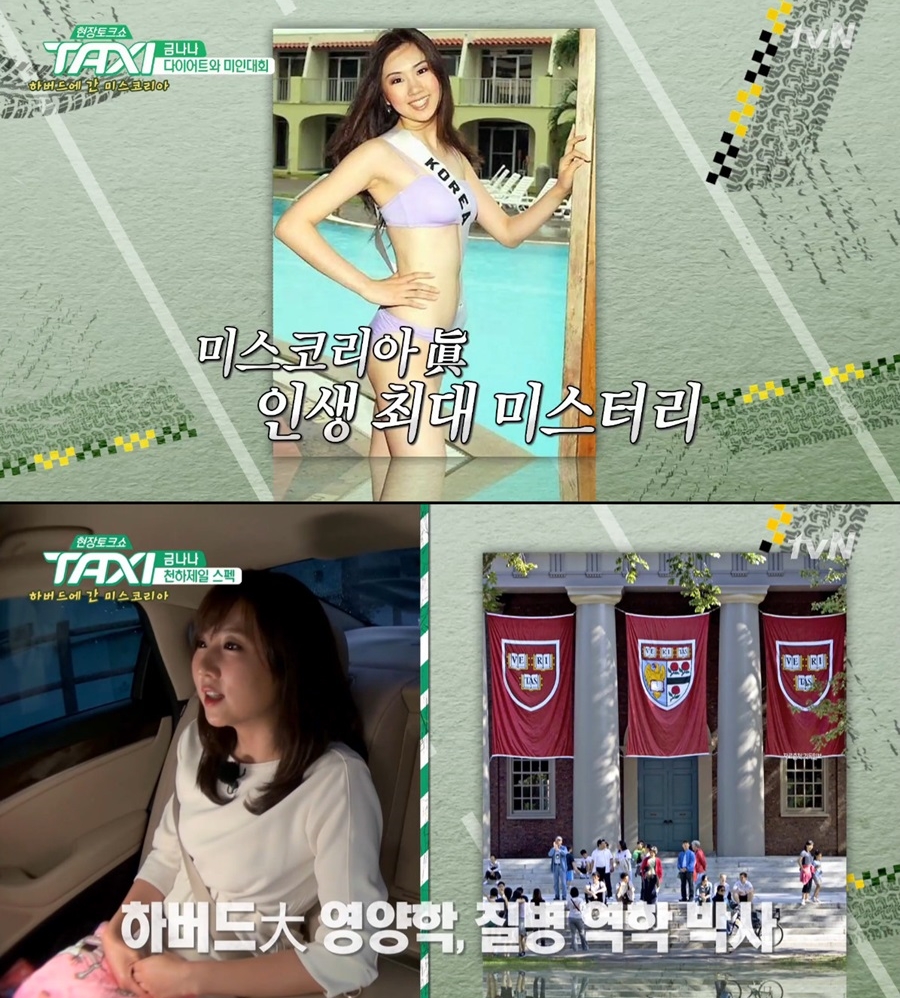 사진 : tvN '현장토크쇼-택시' 방송캡처