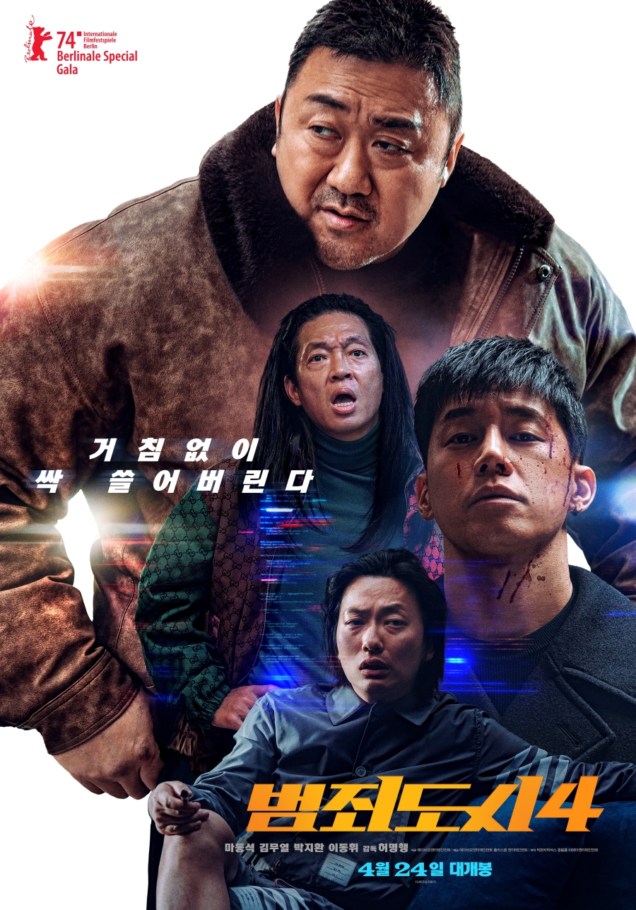 '범죄도시4' 韓 시리즈 최초 누적 4천만 관객수 돌파
