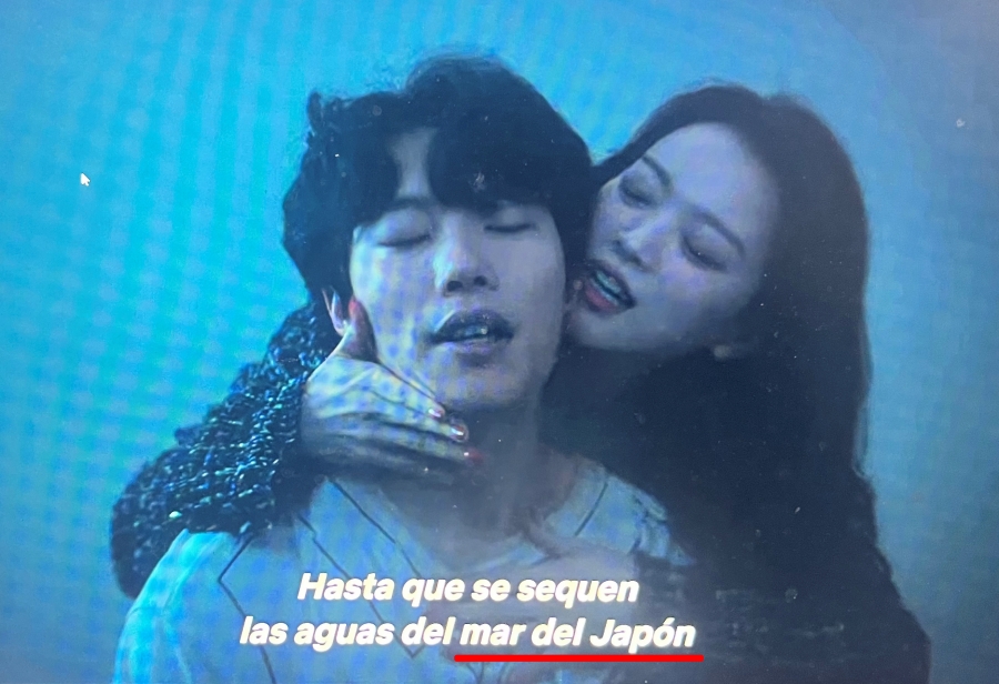 '더에이트쇼', 스페인어 자막 '동해'를 '일본해'로 표기…서경덕 교수 