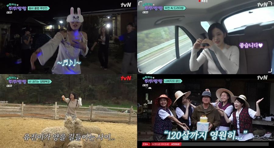 사진: tvN '지락이의 뛰뛰빵빵' 방송 캡처