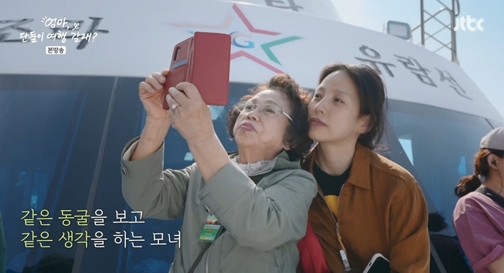 사진 : JTBC '엄마, 단둘이 여행 갈래?' 영상 캡처