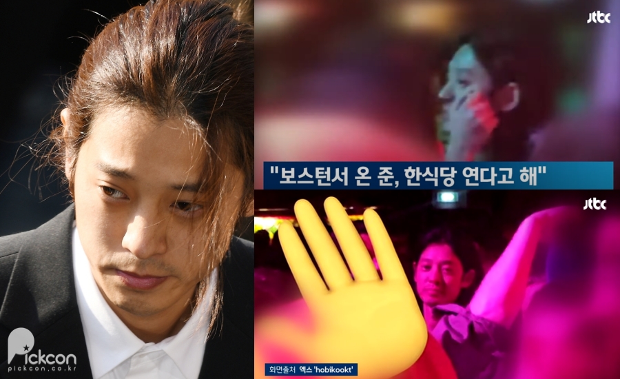 '집단성폭행·불법영상 유포' 정준영, 프랑스 클럽에서 목격 
