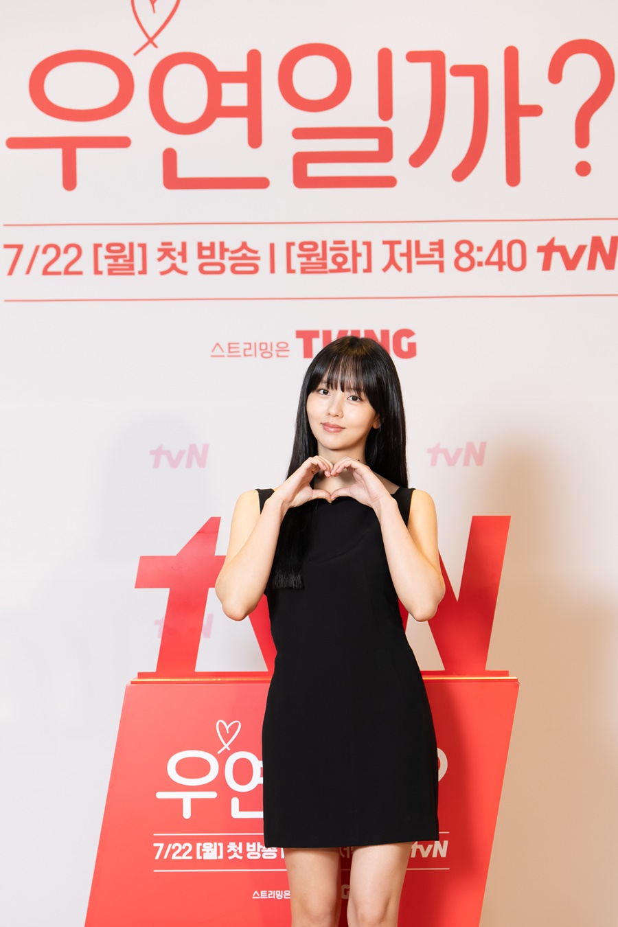 우연일까 제작발표회 / 사진: tvN 제공