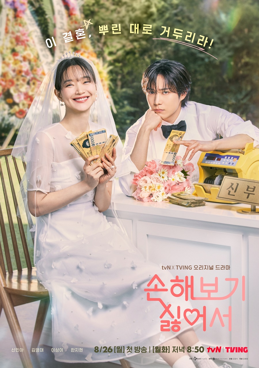 사진: tvN 제공