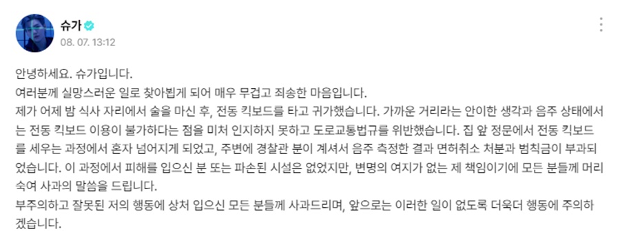 BTS ����, '���� ����' ��� ��� ����������Ʈ "ȥ�� �߱��� �� �˼�" [����PICK]