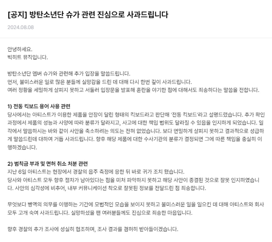BTS ����, '���� ����' ��� ��� ����������Ʈ "ȥ�� �߱��� �� �˼�" [����PICK]