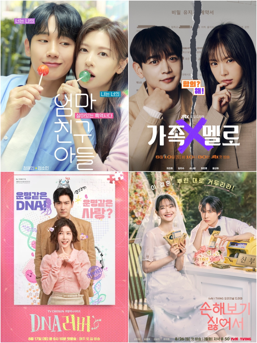 '엄마친구아들'과 로맨스요? 8월, 가장 기대되는 정해인♥정소민 [★POLL]