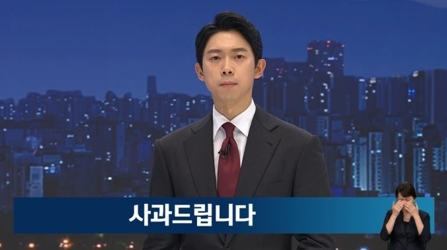 사진: JTBC '뉴스룸' 방송 캡처