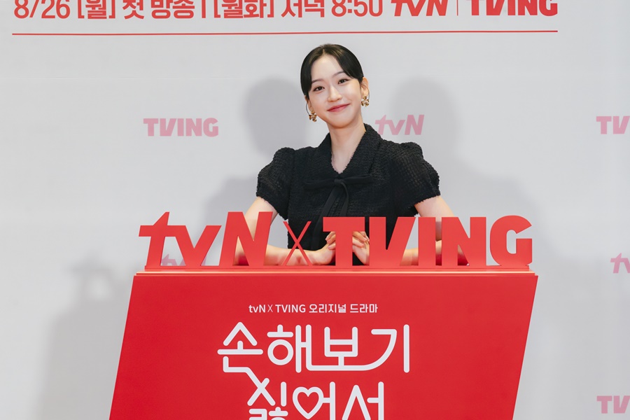 손해 보기 싫어서 제작발표회 / 사진: tvN 제공