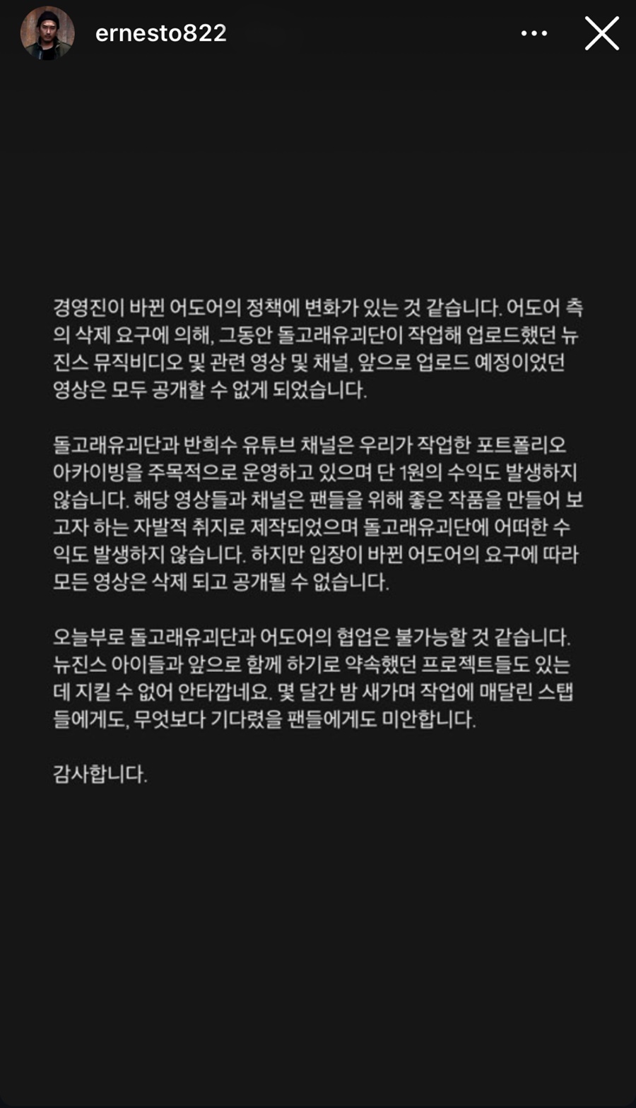 사진: 신우석 감독 인스타그램 스토리