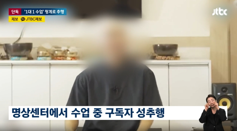 사진 : JTBC 뉴스 캡처