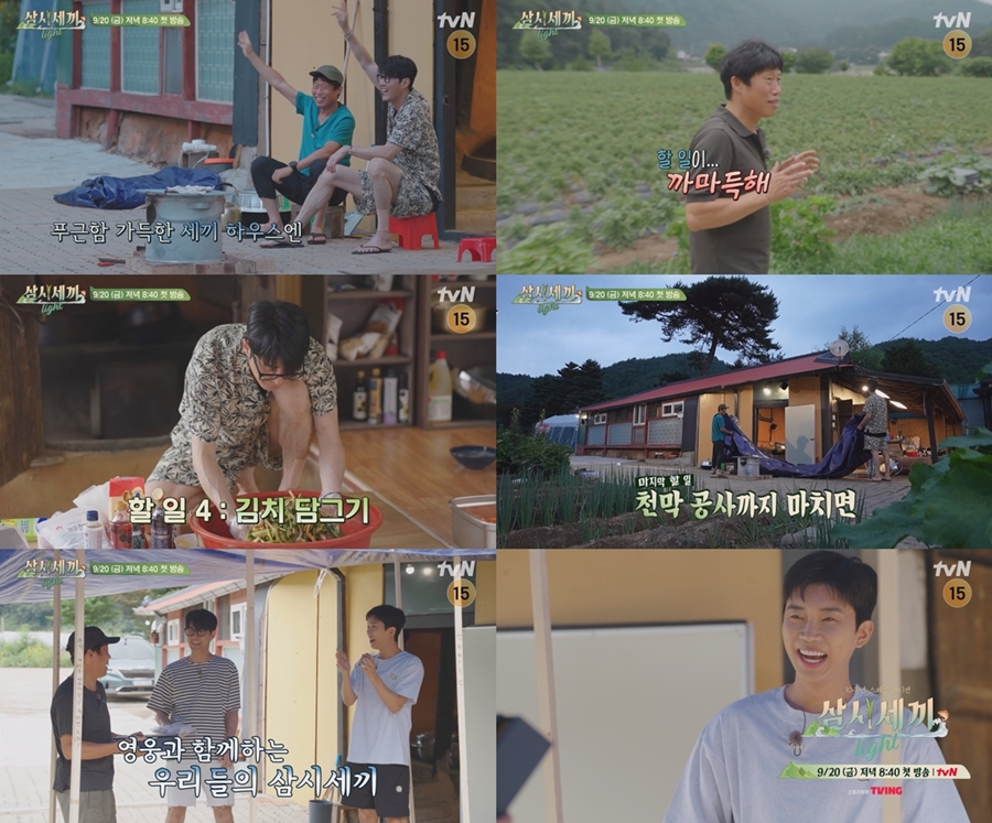 임영웅, 차승원·유해진 위해 양손 무겁게 세끼 하우스 行…기대 UP