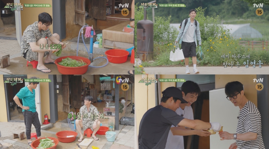 차승원X유해진, 임영웅과 첫 만남…'삼시세끼 라이트', 오늘(20일) 첫 방송