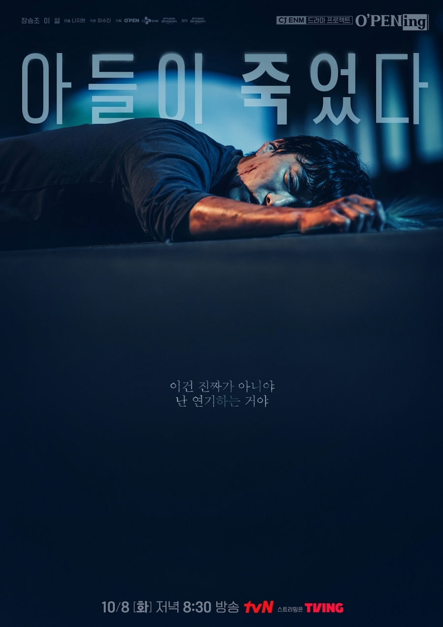 사진: tvN 제공