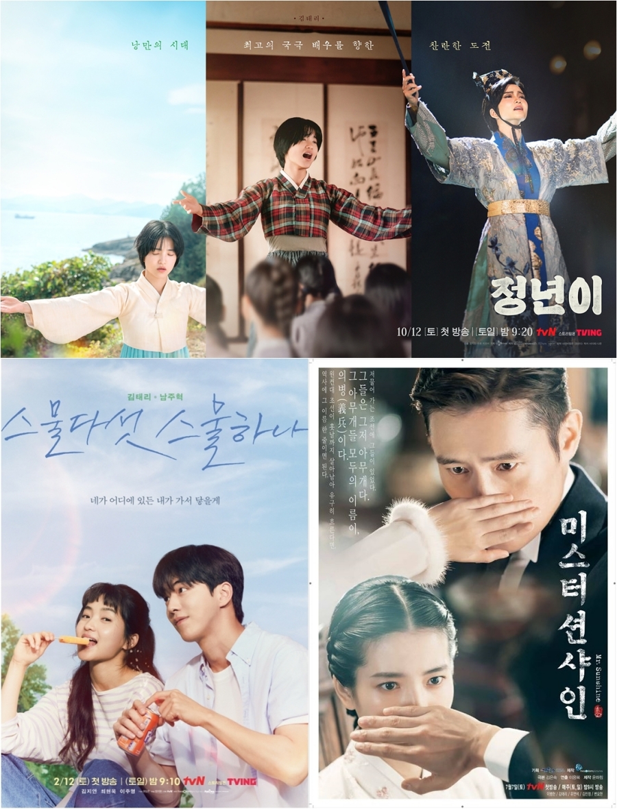 사진: tvN 제공