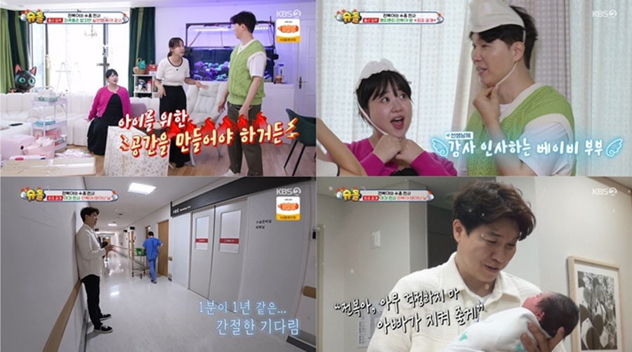 사진: KBS '슈퍼맨이돌아왔다' 방송 캡처