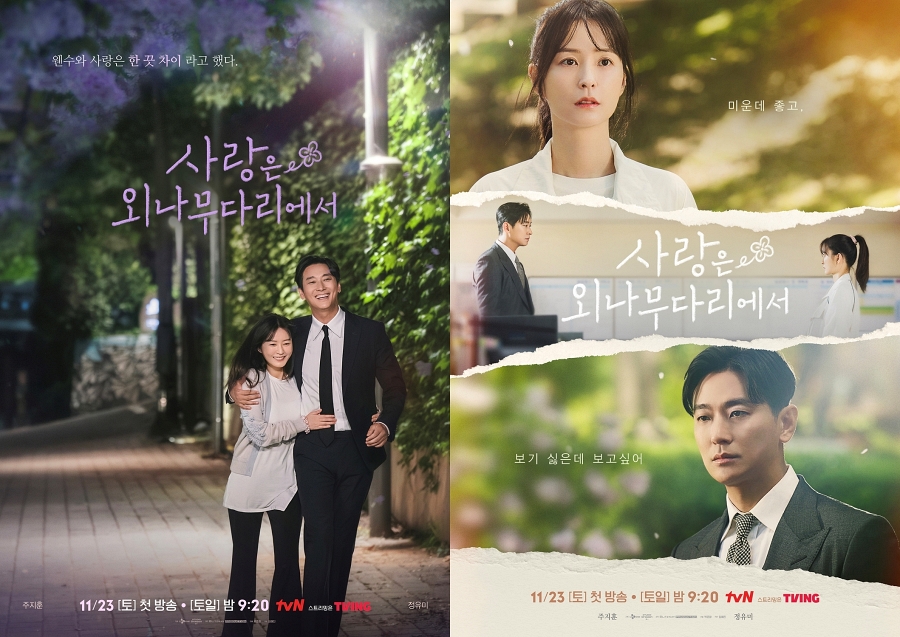 사진: tvN 제공