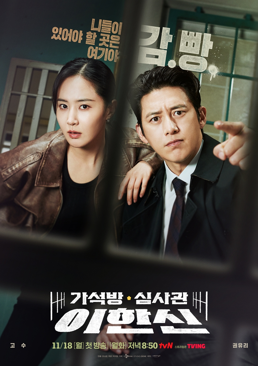 사진: tvN 제공