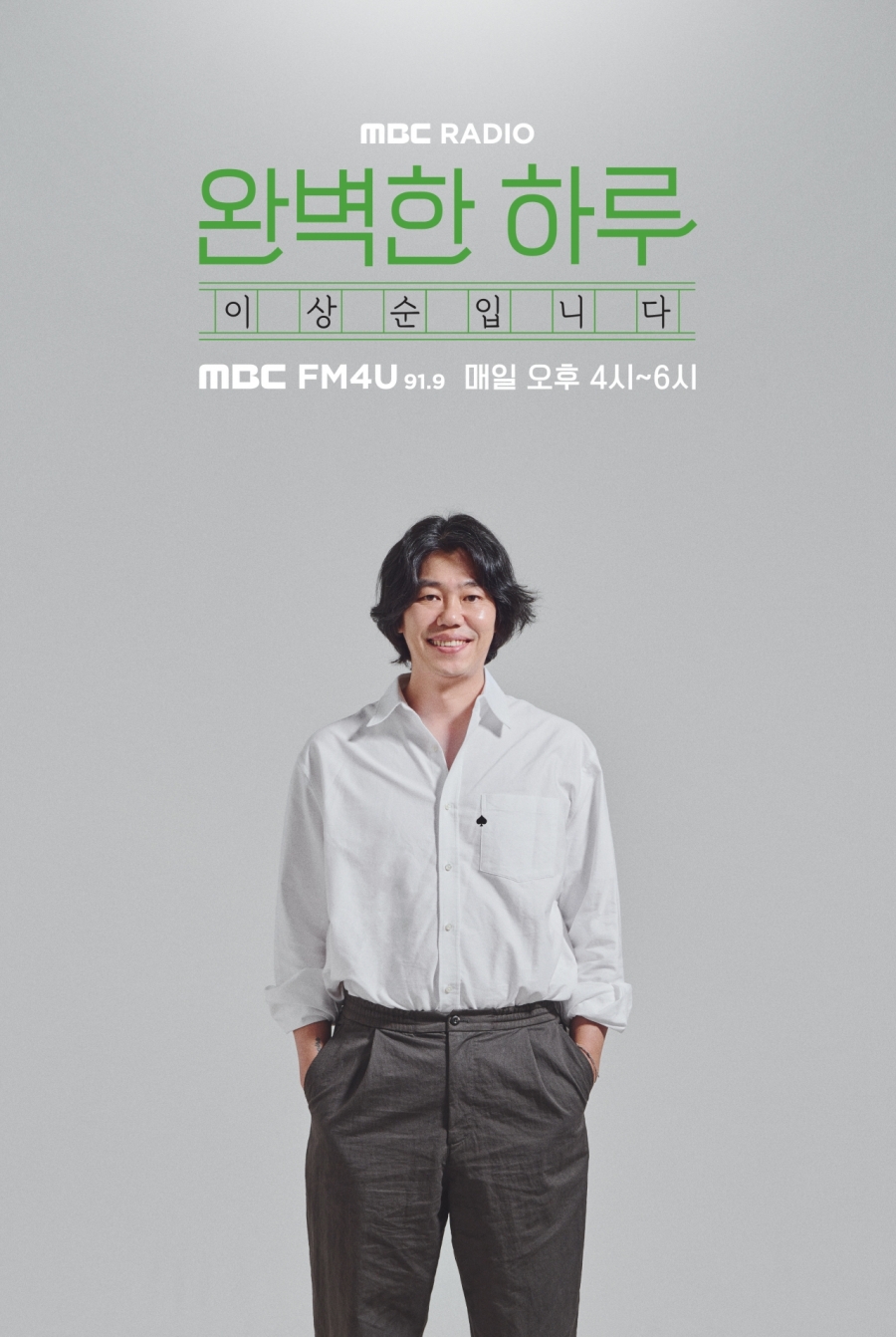 사진 : MBC 제공