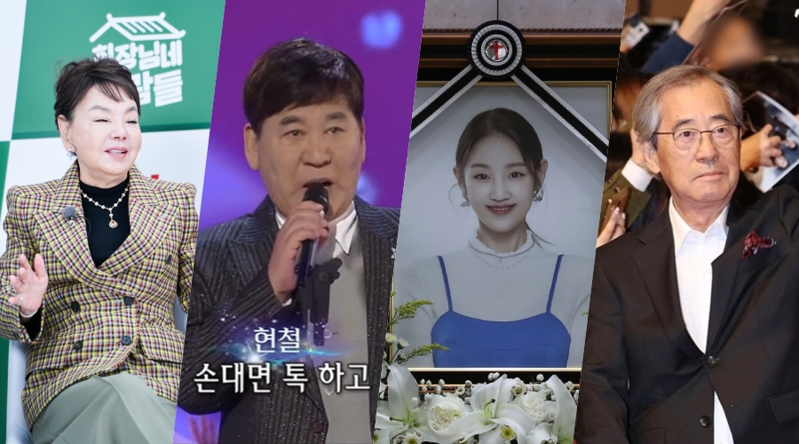 故 김수미-현철-박보람-남일우 / 사진: tvN STORY, KBS '가요무대' 캡처, 사진공동취재단, 정태우 인스타그램