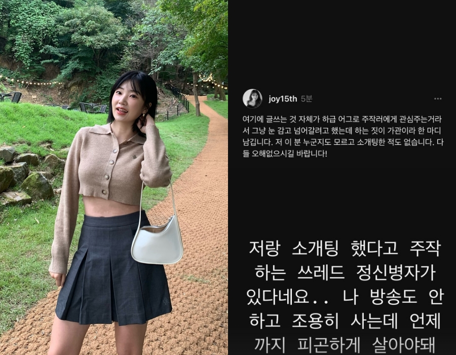 사진 : '나는솔로' 9기 옥순 인스타그램