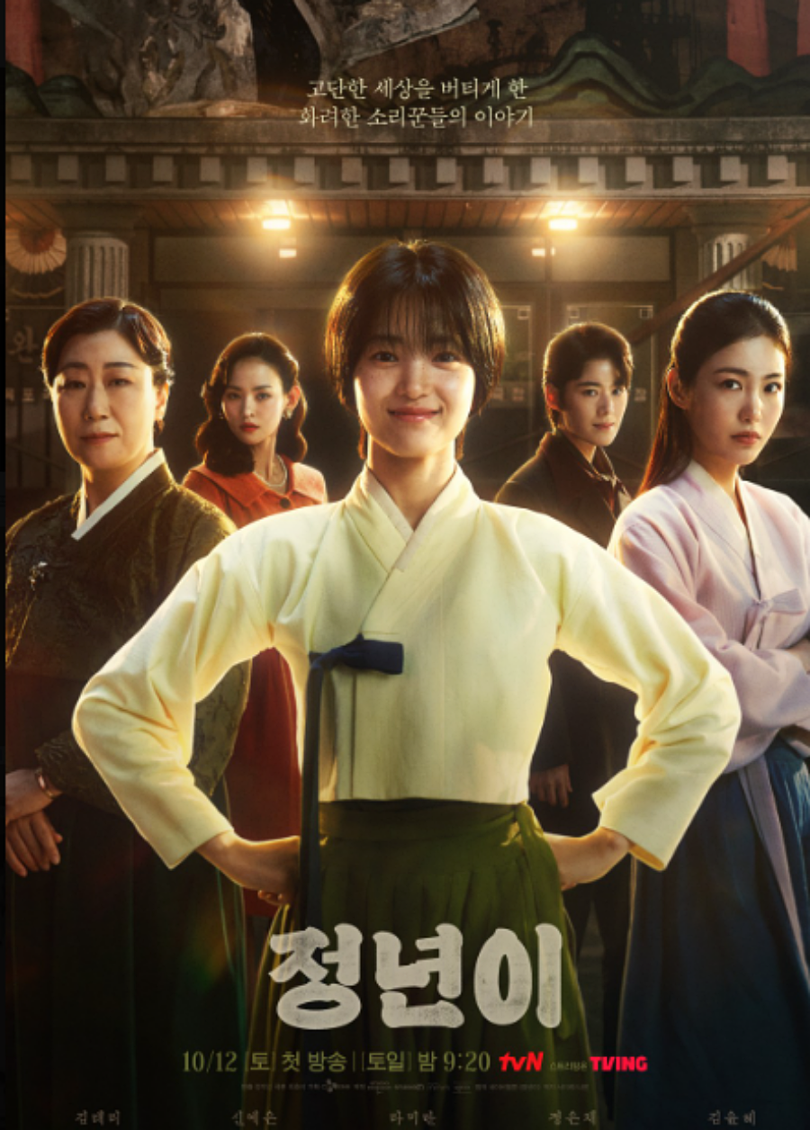 사진: tvN 제공