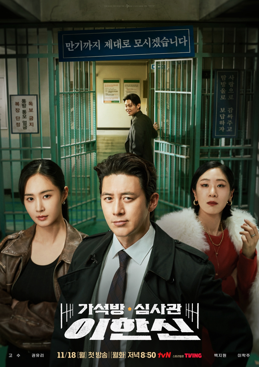 사진: tvN 제공