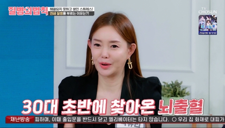 박규리, 30대 뇌출혈 고백 