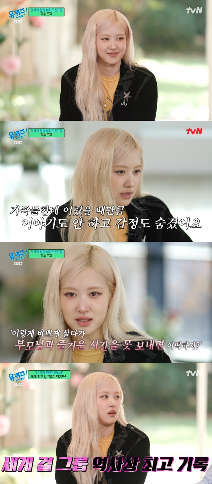 ����: tvN '������´�����' ��� ĸó