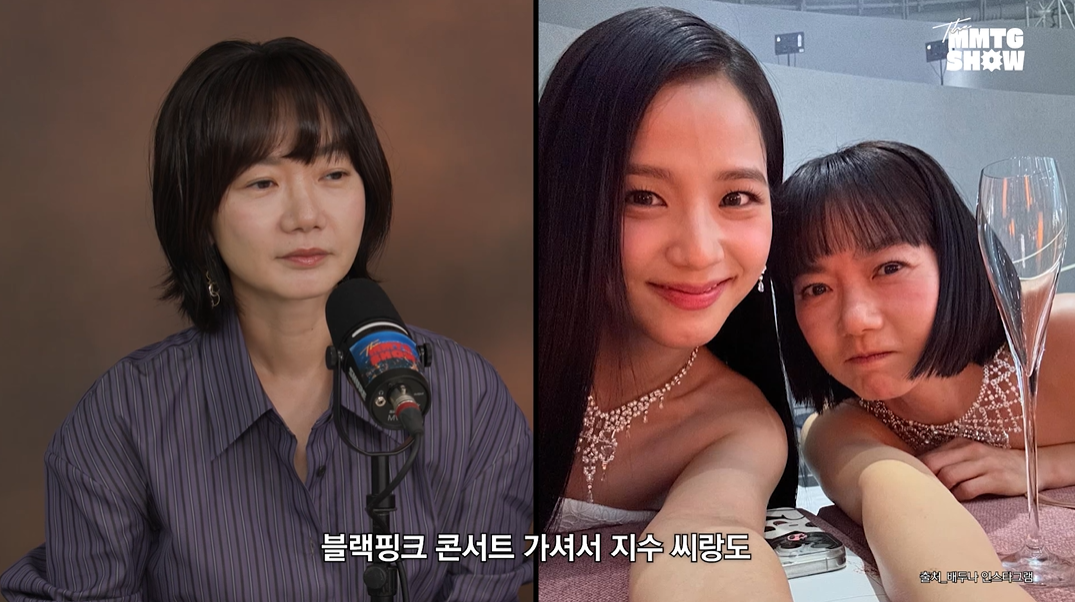 배두나, 블핑 지수와 친분? 