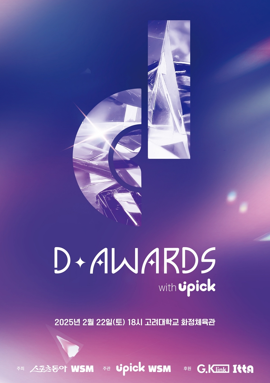 : ' (D Awards)' ȸ 