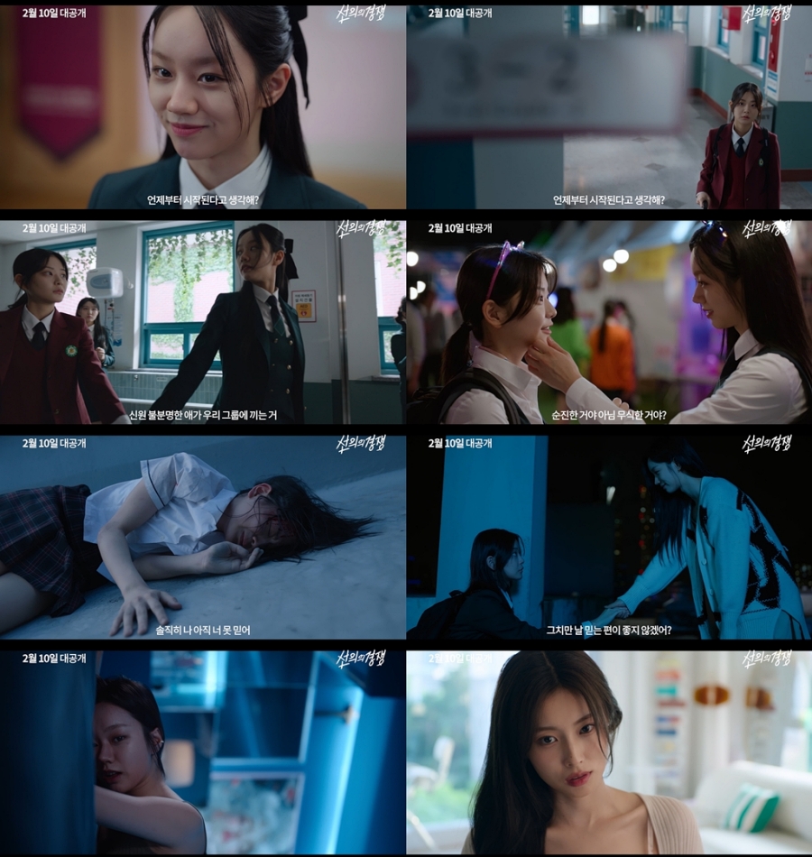 '선의의 경쟁' 이혜리, 비명 뒤 비릿한 웃음 포착…소름 돋는 천재 소녀