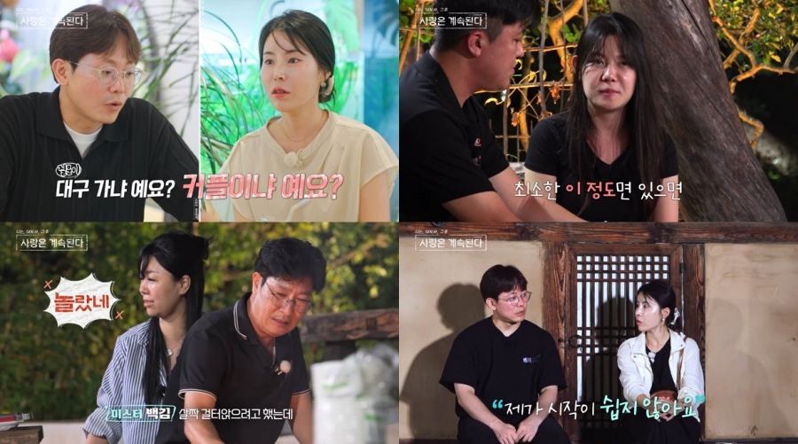 10기 영숙, 미스터 박과 백 사이 갈등하다 눈물까지? 예측 불가 로맨스(나솔사계)